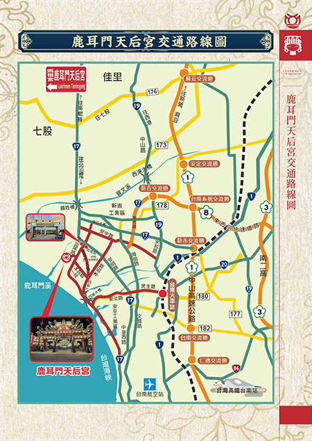 鹿耳門地區導覽圖