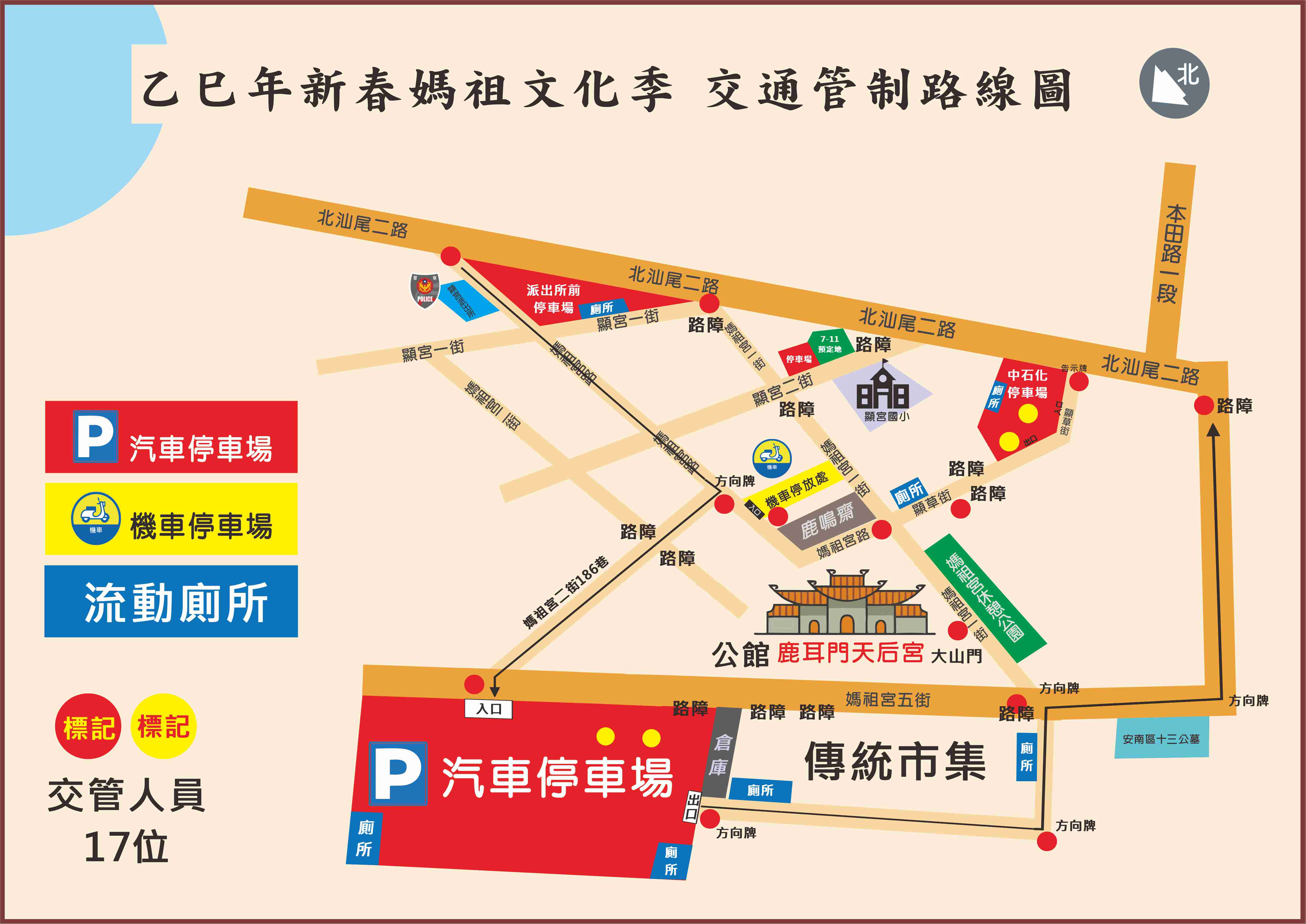 2025乙巳年新春交統管制路線