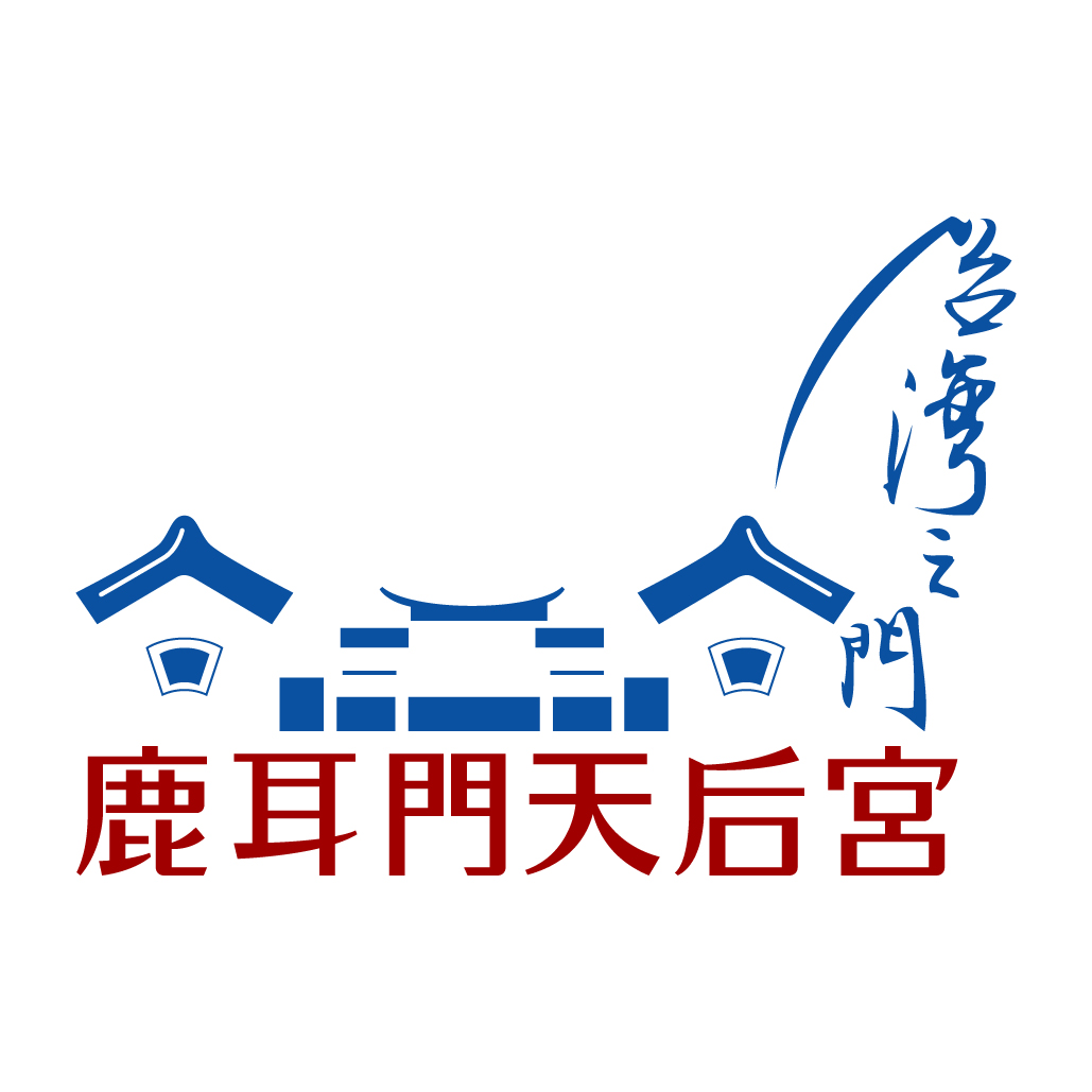 2026(丙午)年-福慶通寶、歲錢投標公告